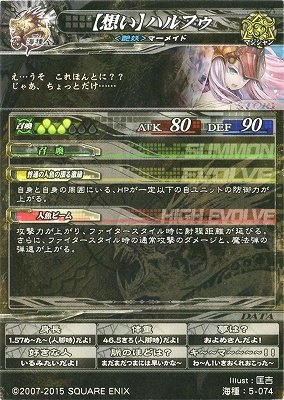 Amazon.co.jp: ロードオブヴァーミリオン/海種【LoV3.5KK】5-074 R